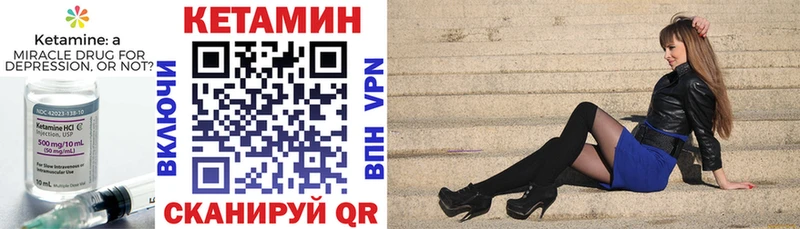 КЕТАМИН VHQ  магазин продажи наркотиков  Сим 
