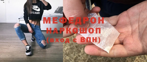мяу мяу кристалл Няндома