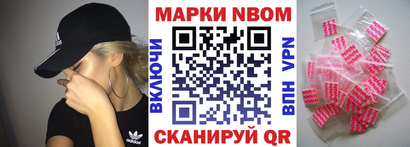 Марки 25I-NBOMe 1500мкг  Сим 