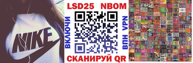 Марки 25I-NBOMe 1500мкг Сим